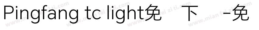 Pingfang tc light免费下载 字体转换
